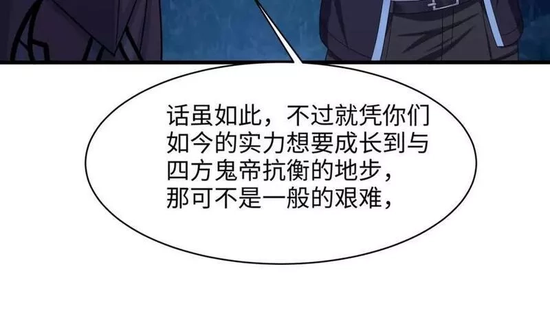 我在地府开后宫,第143话 出发,第79张